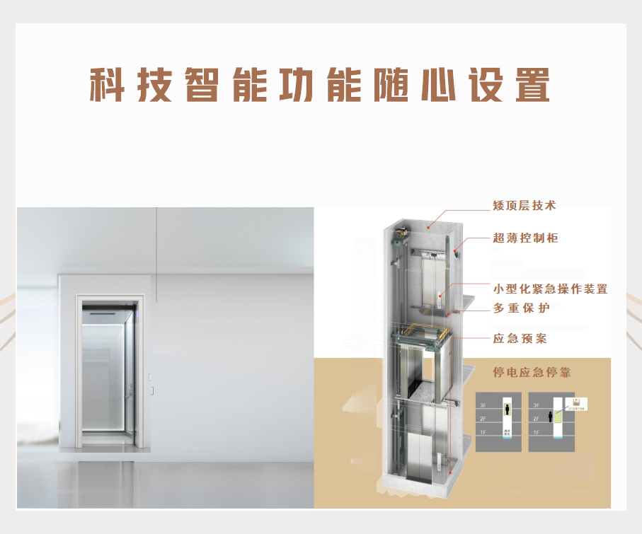 别墅电梯_07.png