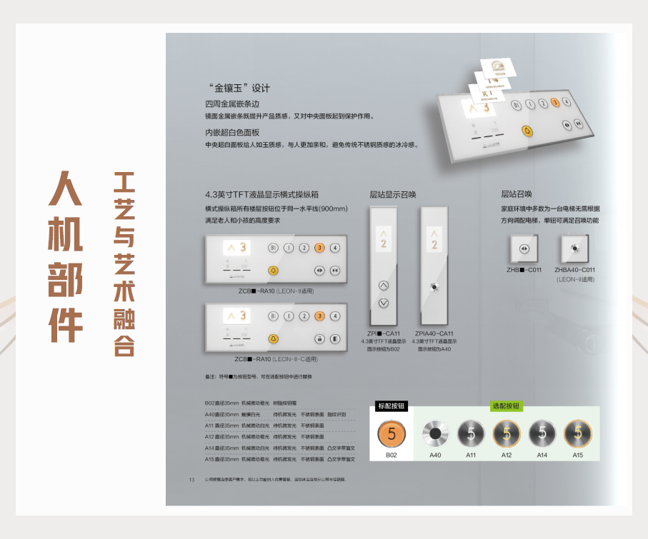 别墅电梯_10.png