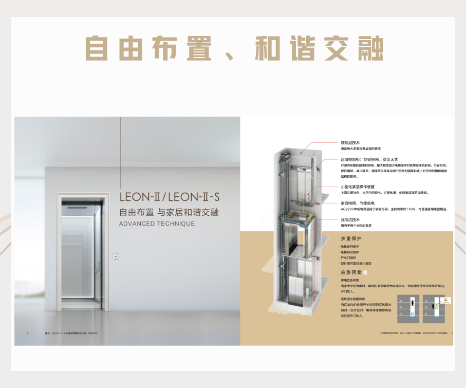 别墅玲珑_03.png