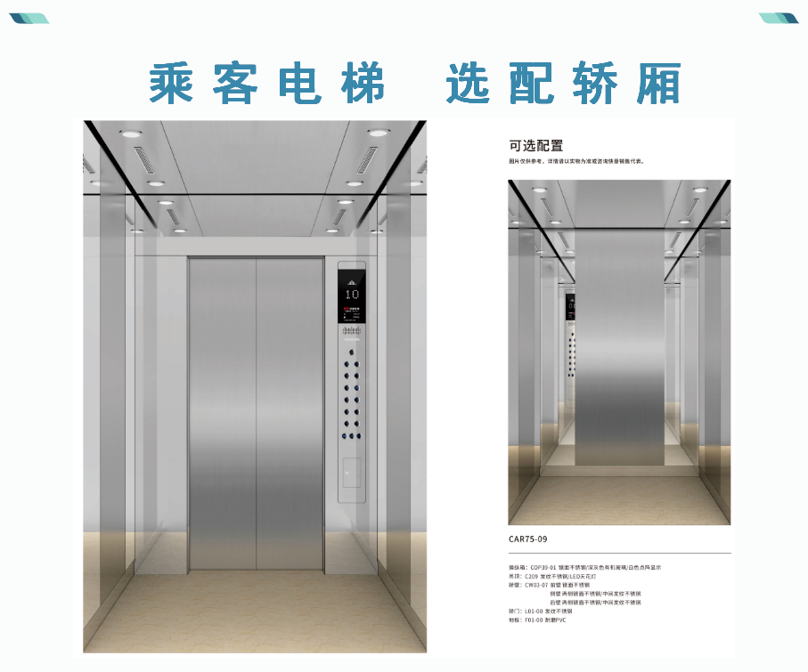 商用电梯_04.png