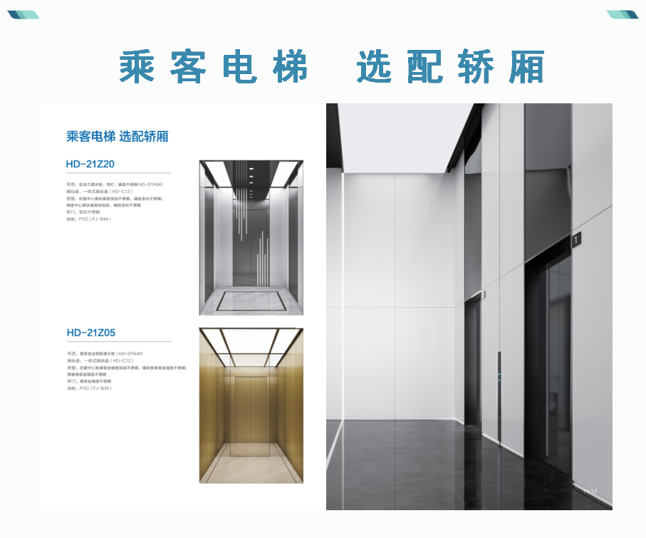 商用电梯_05.png