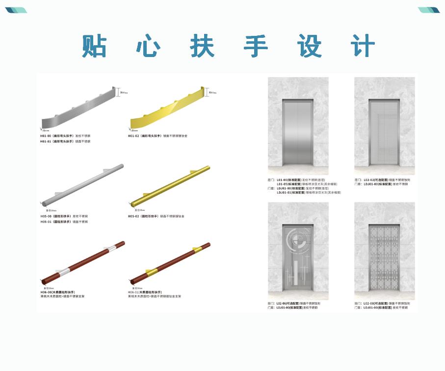 商用电梯_13.png