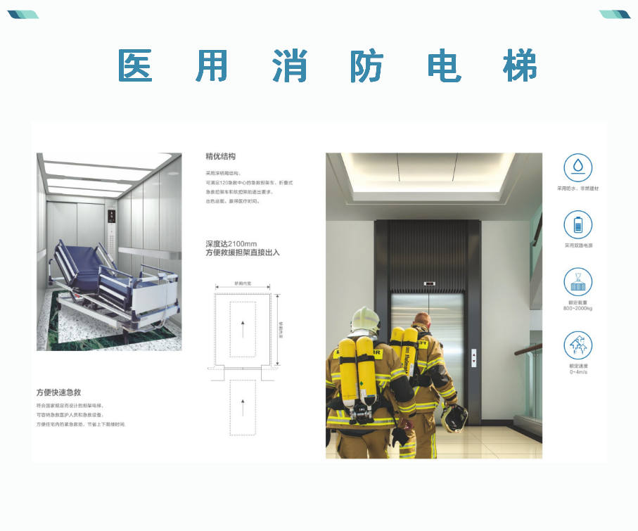 商用电梯_09.png