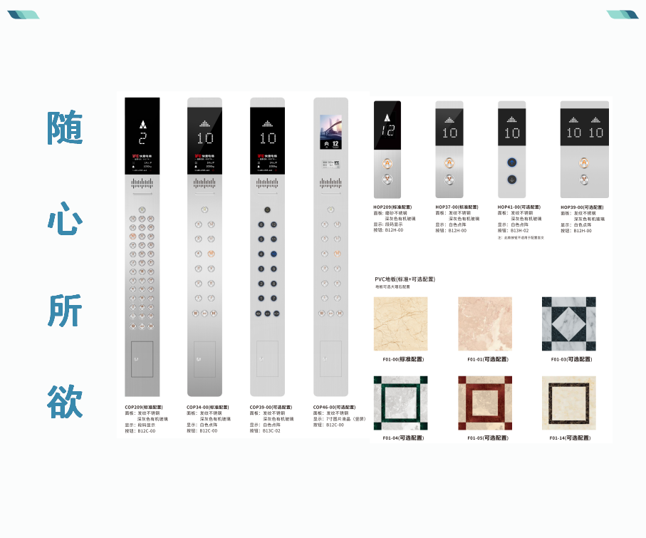 商用电梯_11.png
