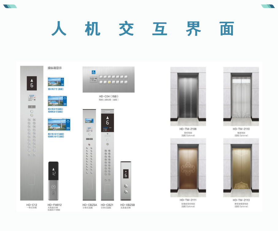 商用电梯_10.png