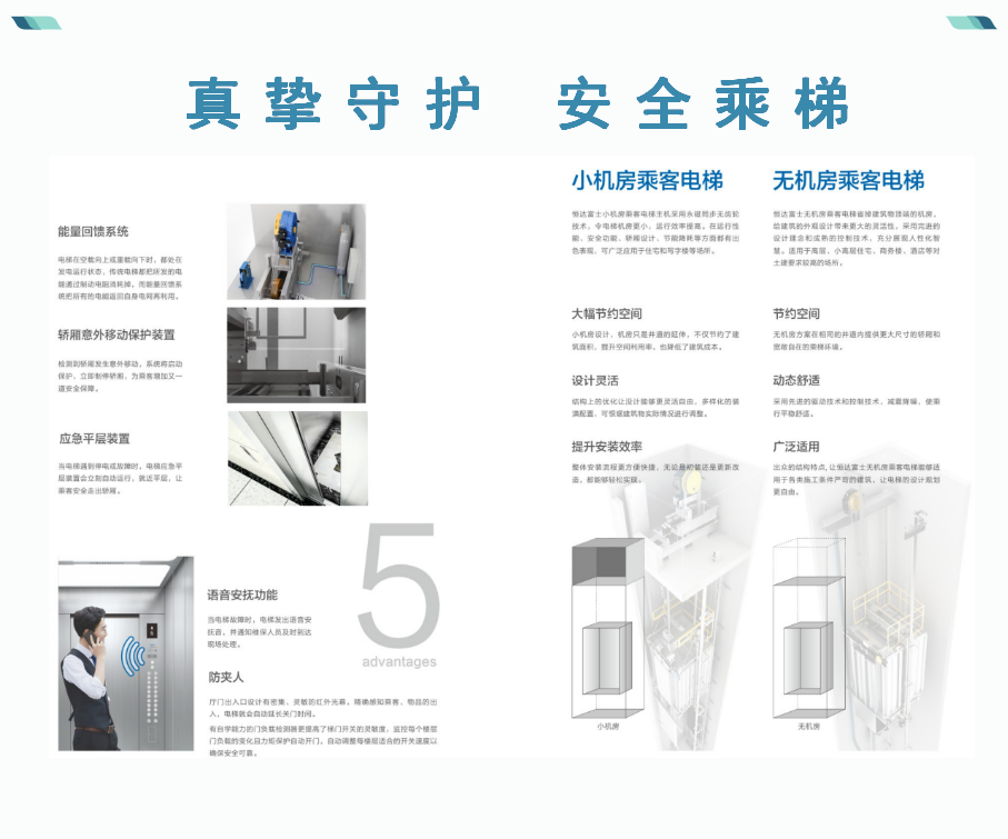 商用电梯_01.png