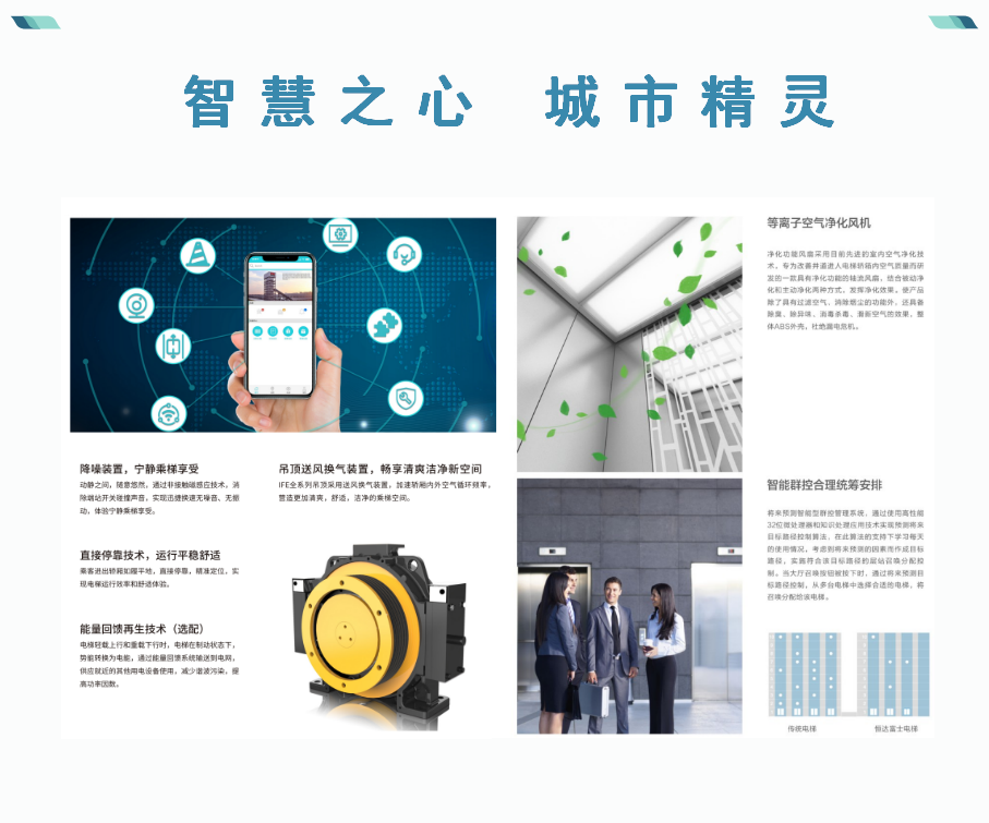 商用电梯_02.png