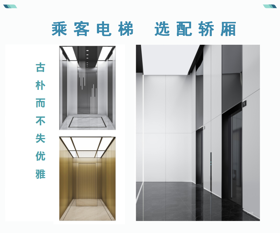 加装电梯_03.png
