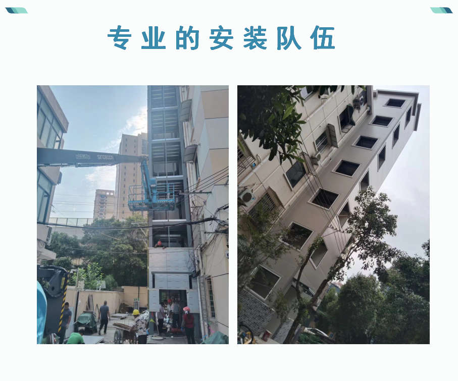 加装电梯_06.png