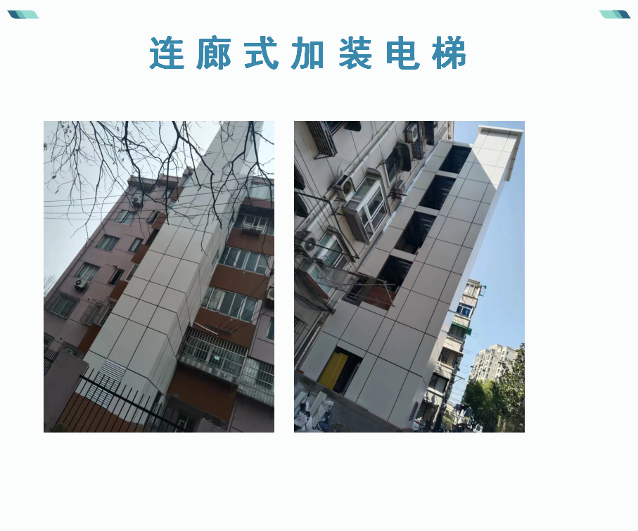 加装电梯_08.png