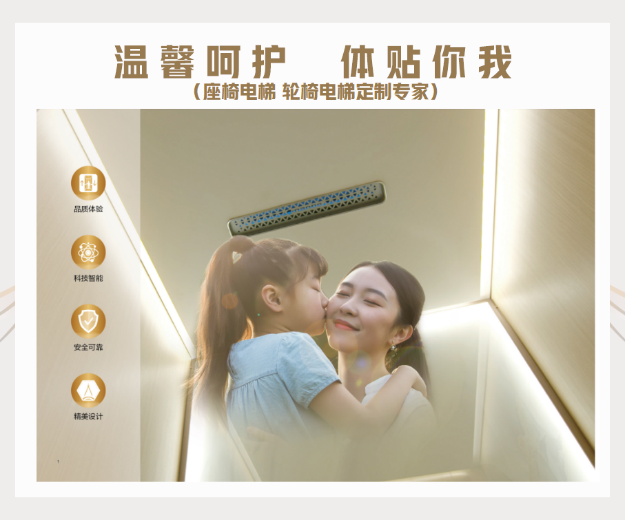 座椅电梯_01.png