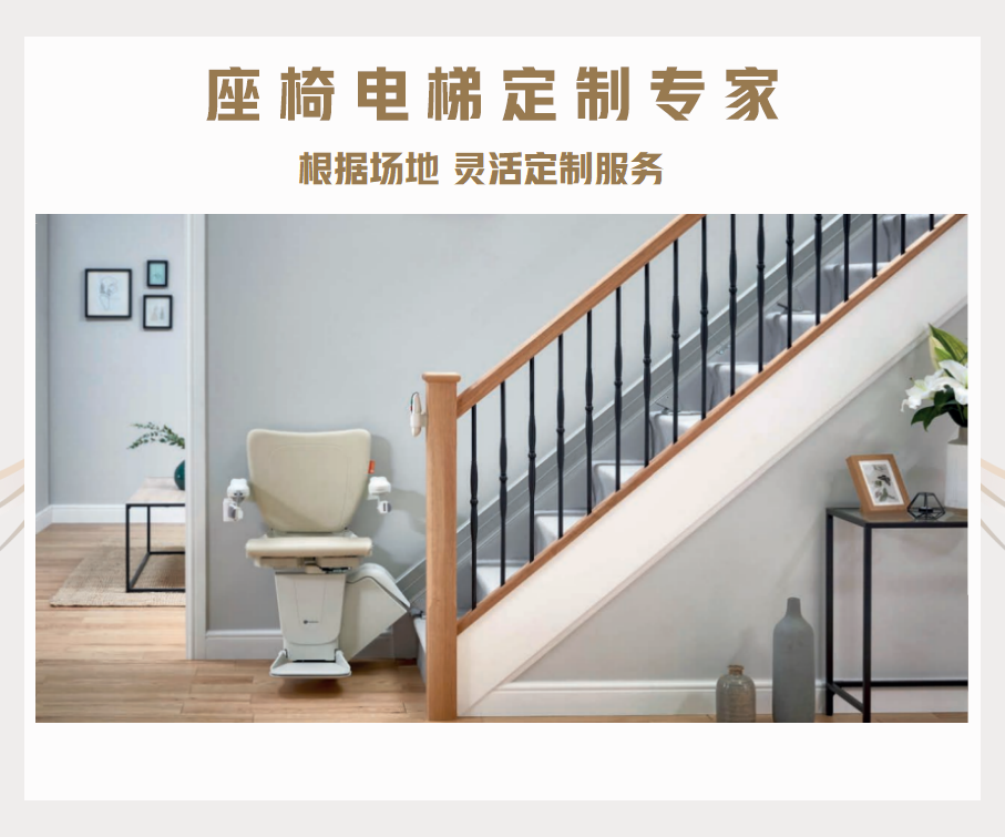 座椅电梯_03.png