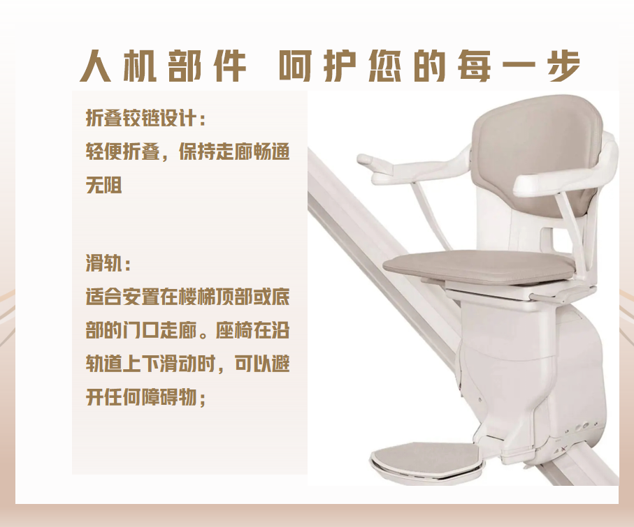 座椅电梯_04.png