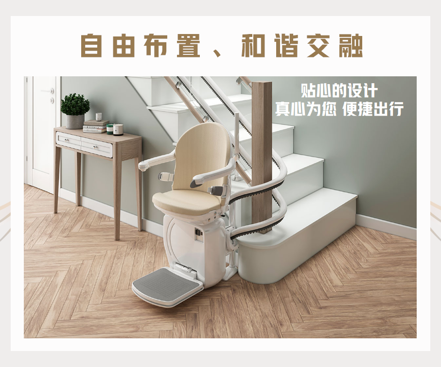 座椅电梯_02.png