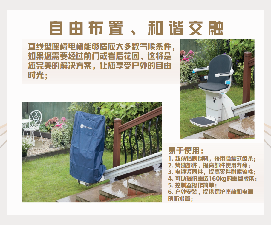 座椅电梯_06.png
