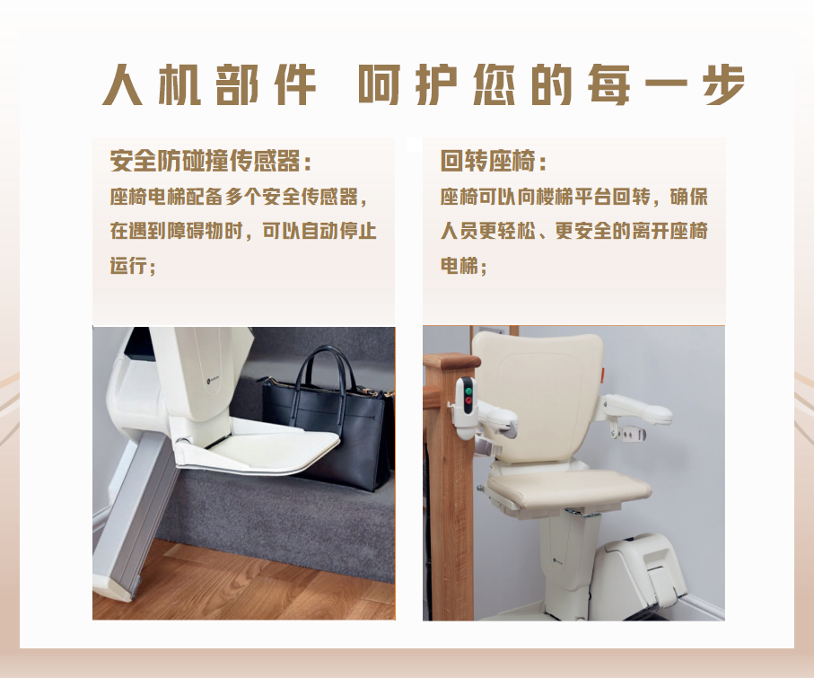 座椅电梯_05.png