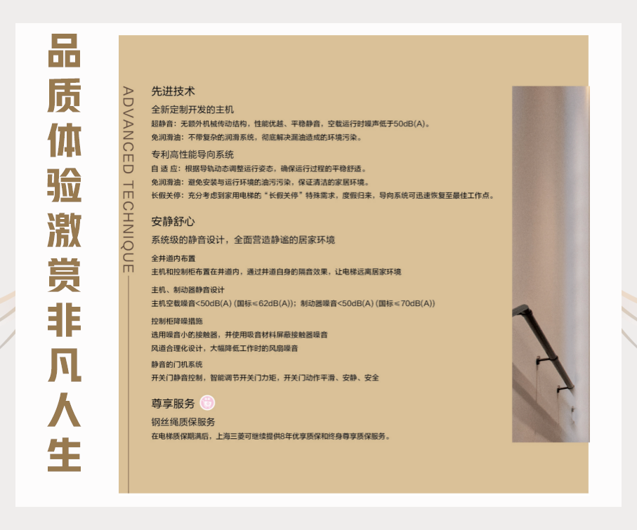 座椅电梯_10.png