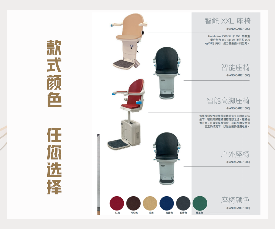 座椅电梯_09.png