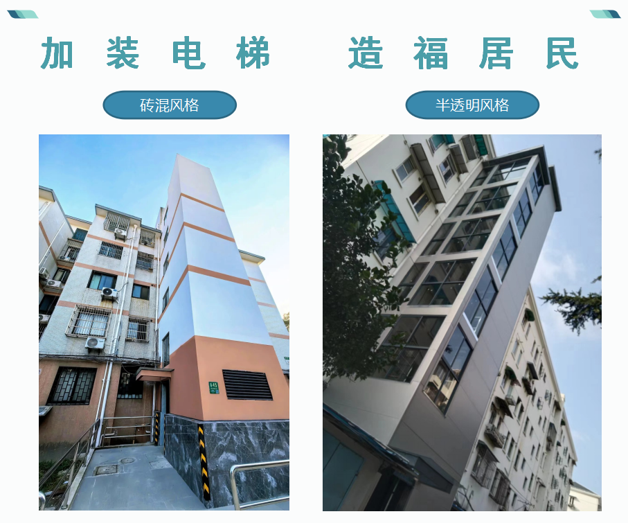 加装电梯经典案例 20240126系列_04.png