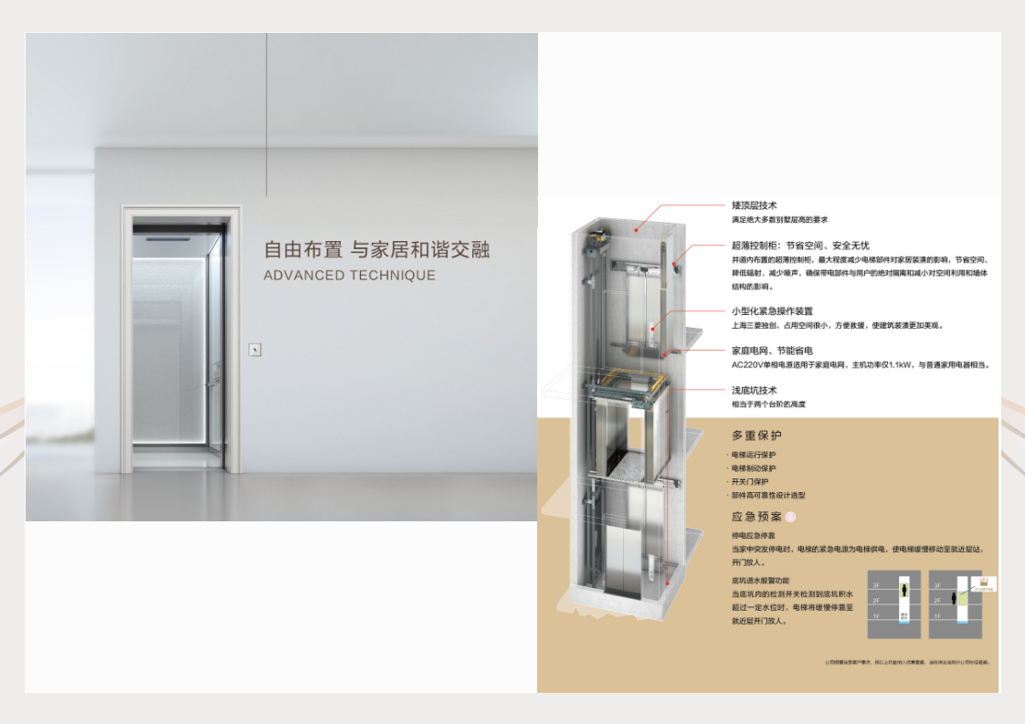 宜拓电梯企业简介20240326_04.png
