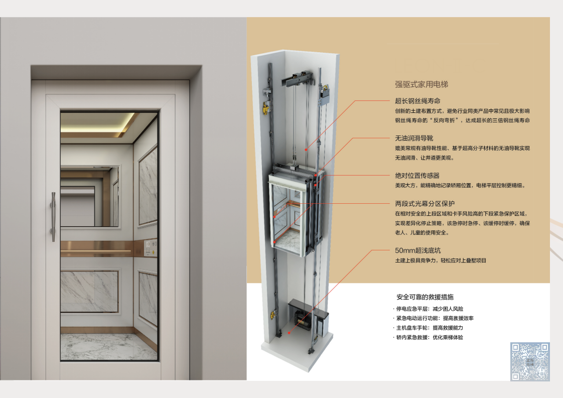 宜拓电梯企业简介20240326_05.png