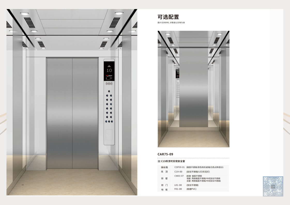 宜拓电梯企业简介20240326_07.png