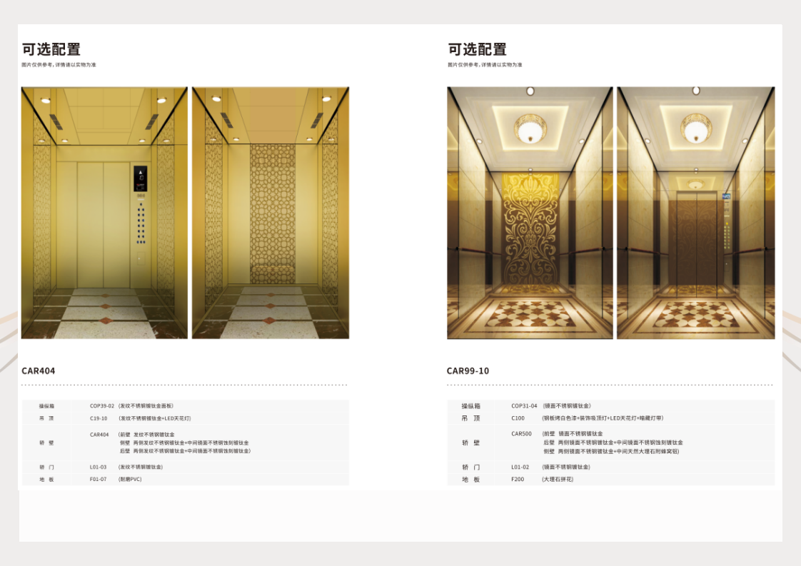 宜拓电梯企业简介20240326_08.png