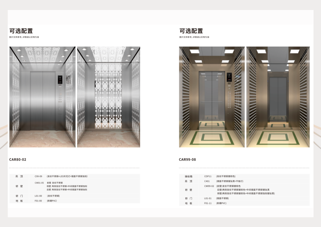 宜拓电梯企业简介20240326_09.png