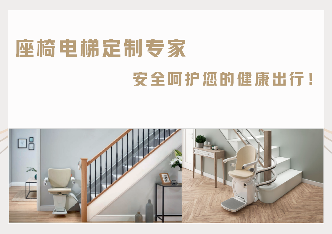 宜拓电梯企业简介20240326_17.png