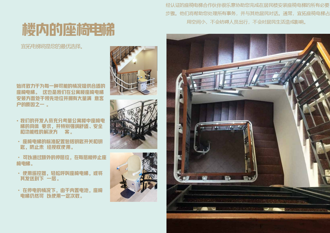 宜拓电梯企业简介20240326_20.png