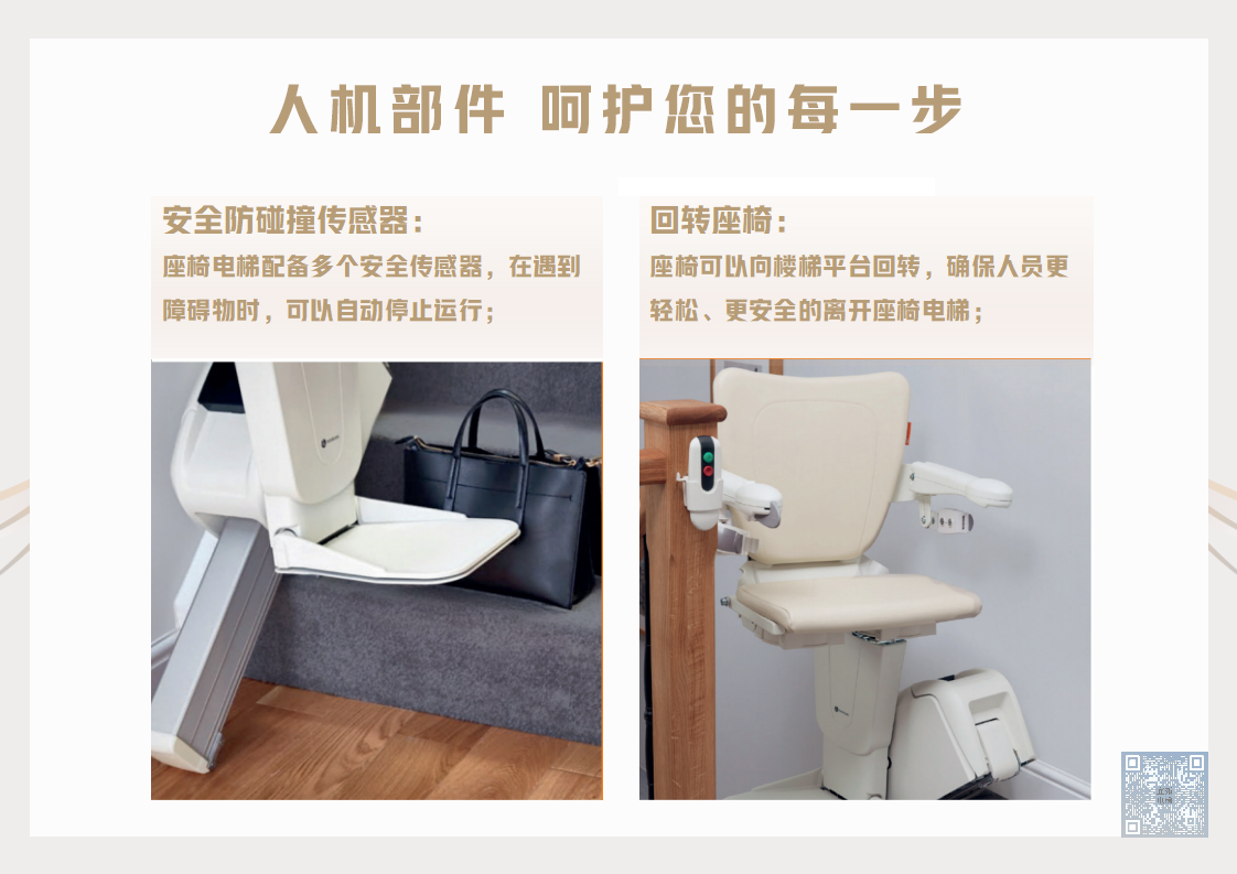宜拓电梯企业简介20240326_22.png