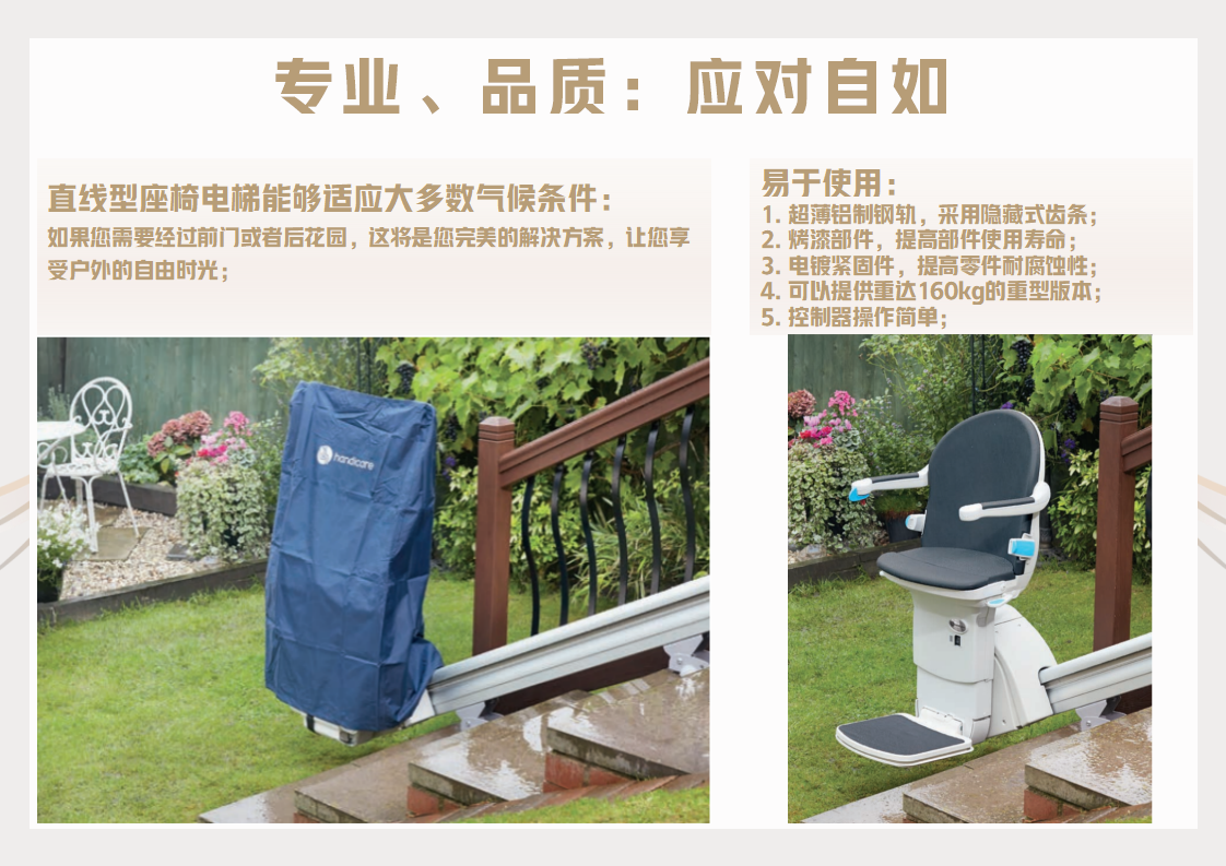 宜拓电梯企业简介20240326_23.png