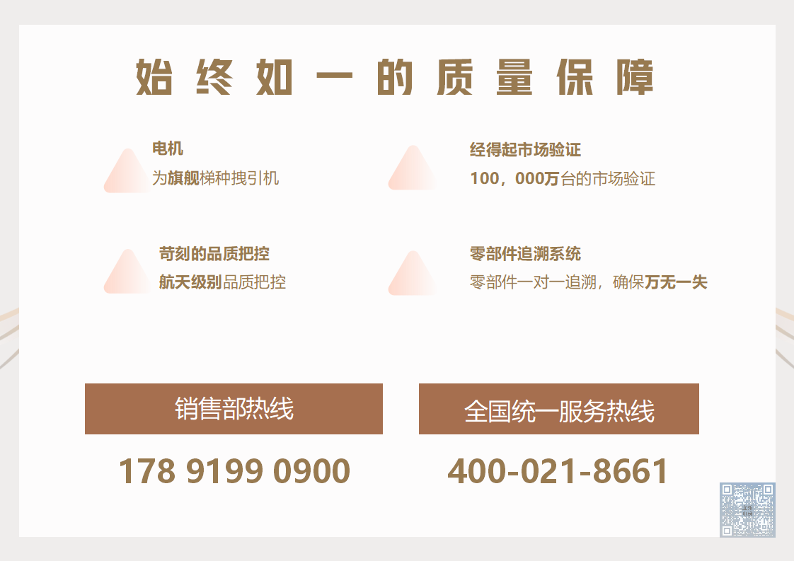 宜拓电梯企业简介20240326_27.png